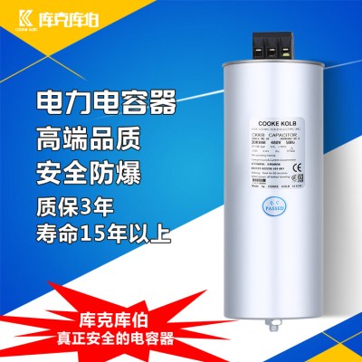 電力電容器 電力電容器