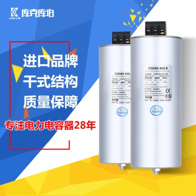 電力電容器 電力電容器