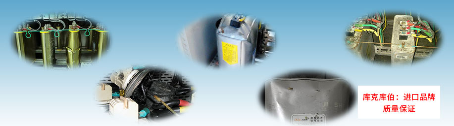 自愈式電力電容器容易出現的事故