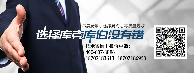 庫克庫伯聯系方式