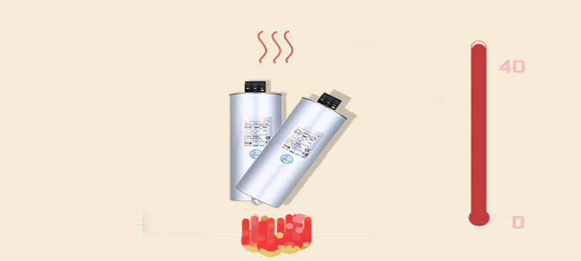 溫度過高會影響電容器正常運行 溫度過高會影響電容器正常運行