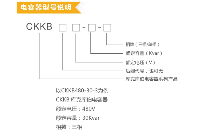 電力補償電容器的安裝容量和輸出容量有何區別 電力補償電容器的安裝容量和輸出容量有何區別