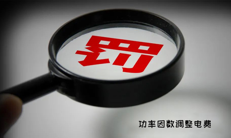 玻璃廠配電網(wǎng)中是否需要無(wú)功補(bǔ)償