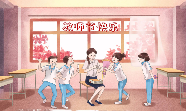 當(dāng)“中秋”邂逅“教師節(jié)” 當(dāng)“中秋”邂逅“教師節(jié)”