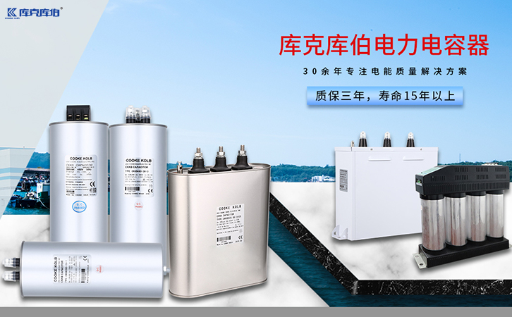 電容器生產廠商