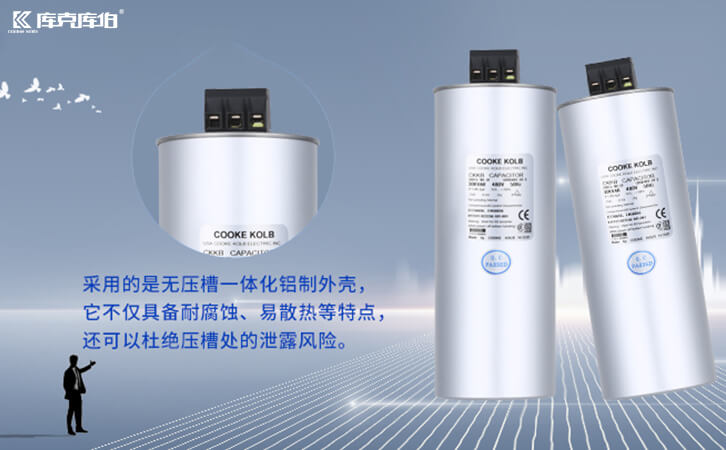 低壓電力電容器