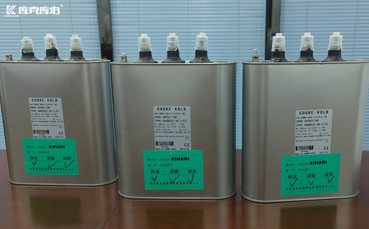 低壓電力電容器