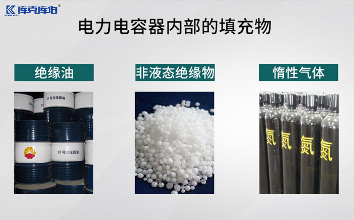 低壓電力電容器