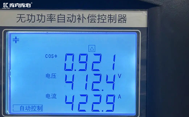 無功補償控制器