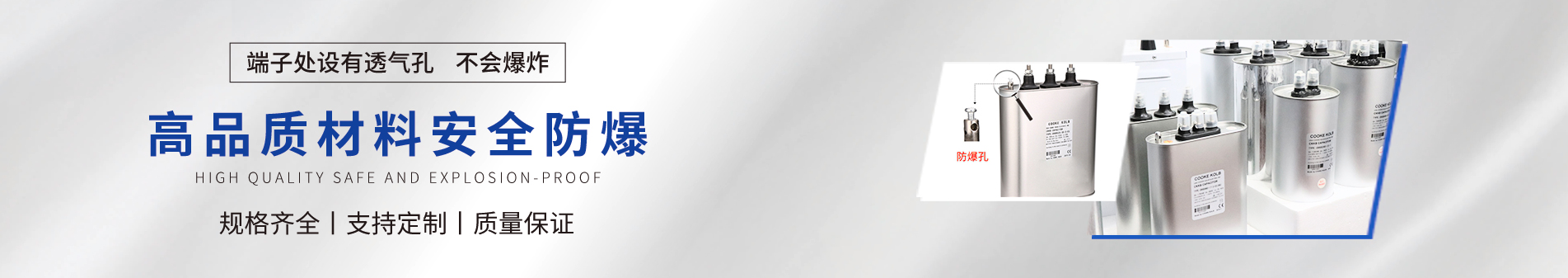 庫克庫伯專注電能質(zhì)量解決方案30余年