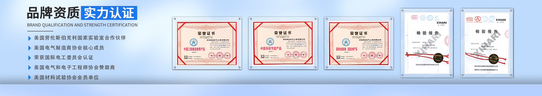 庫克庫伯專注電能質量解決方案30余年 庫克庫伯專注電能質量解決方案30余年